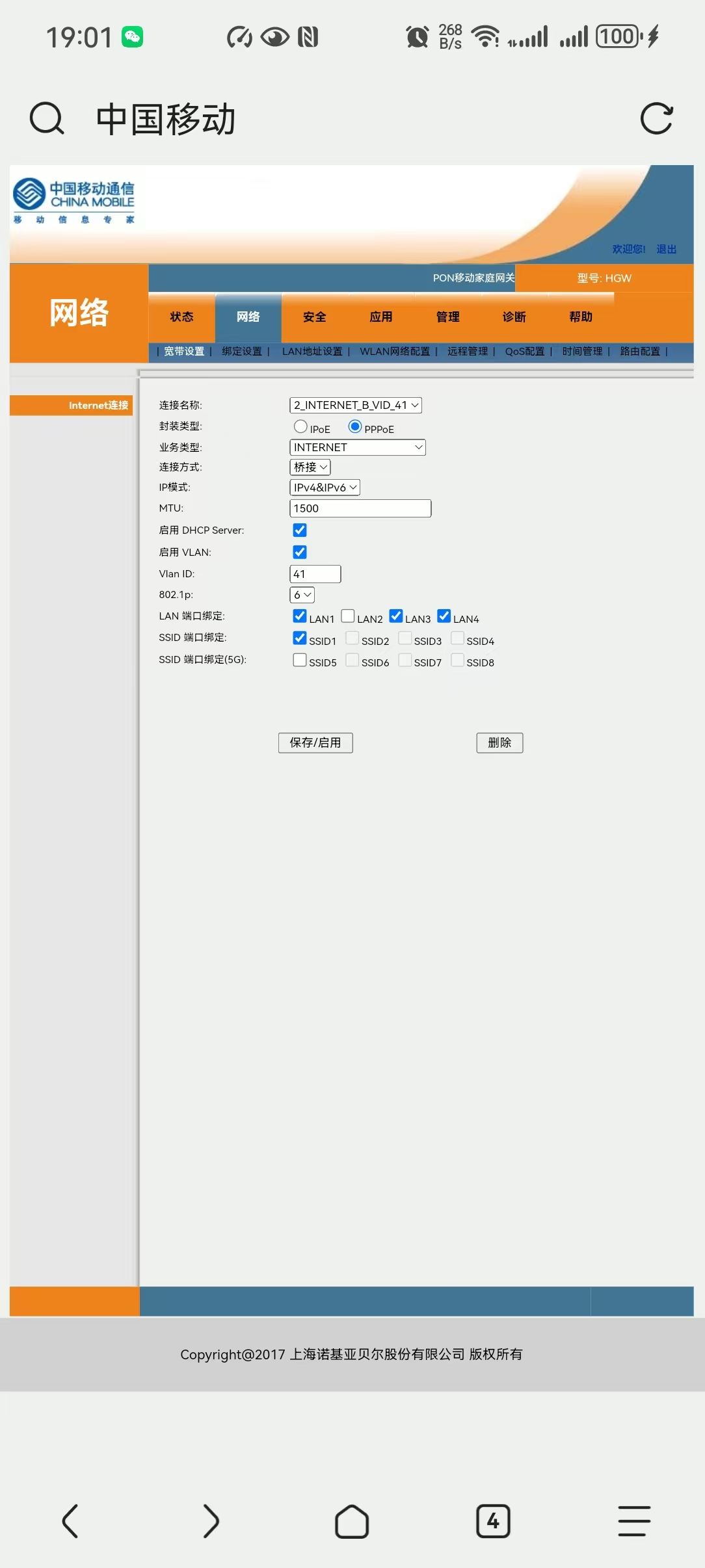 OpenWrt开启IPv6，并实现通过外网访问家庭服务中的Alist、OpenWRT等设备-夏雨社区