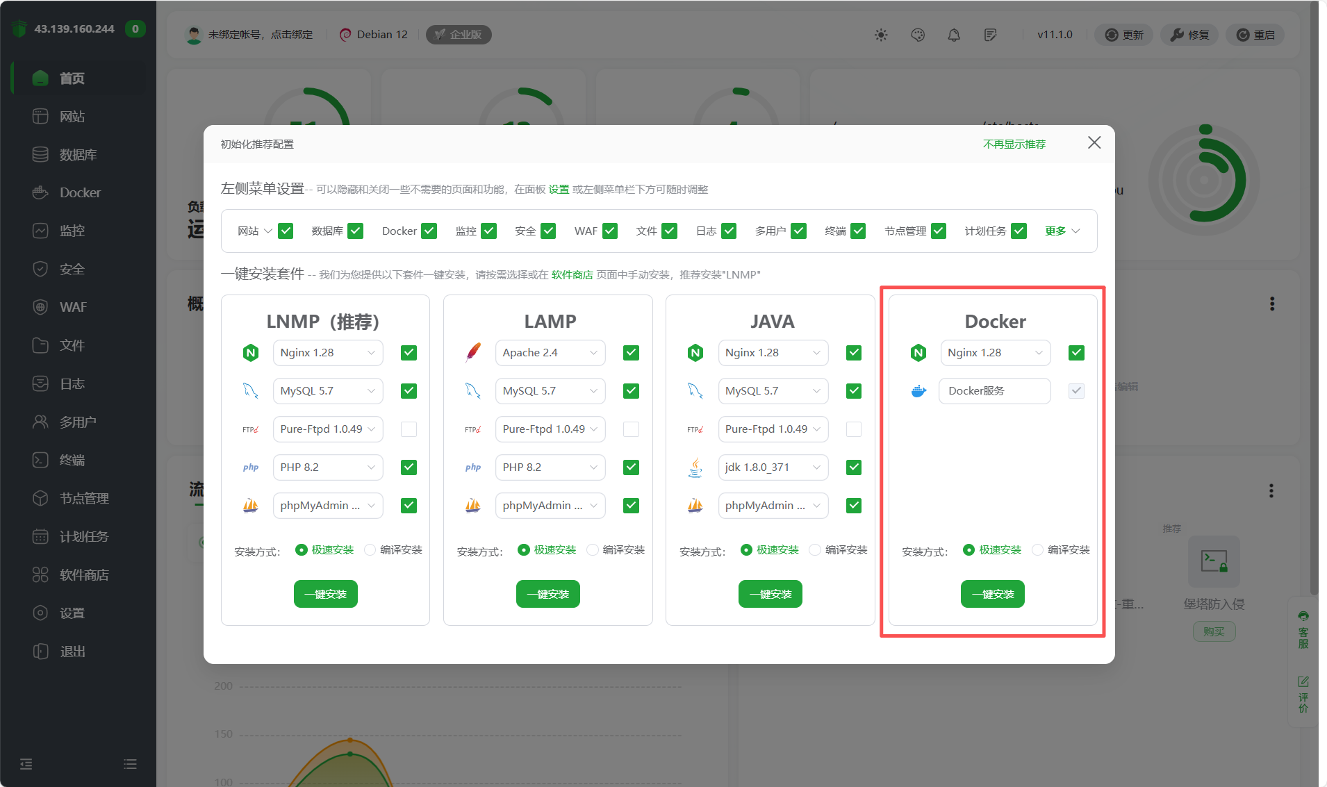 数据安全自己掌控：从零部署免费开源的Bitwarden密码管理工具-夏雨社区